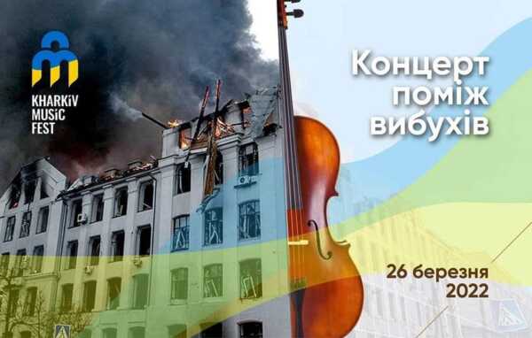 Ankündigung des Konzerts in Charkiw