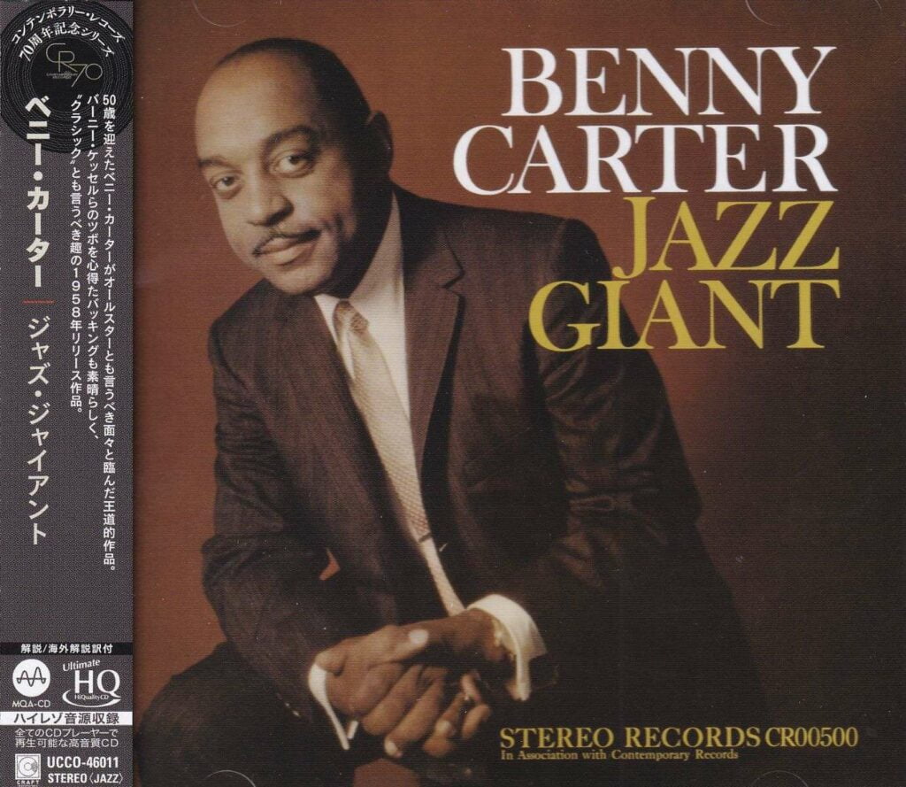 Jazz Giant (UHQCD/MQA-CD) (Reissue) (Limited Edition) (Stereo)