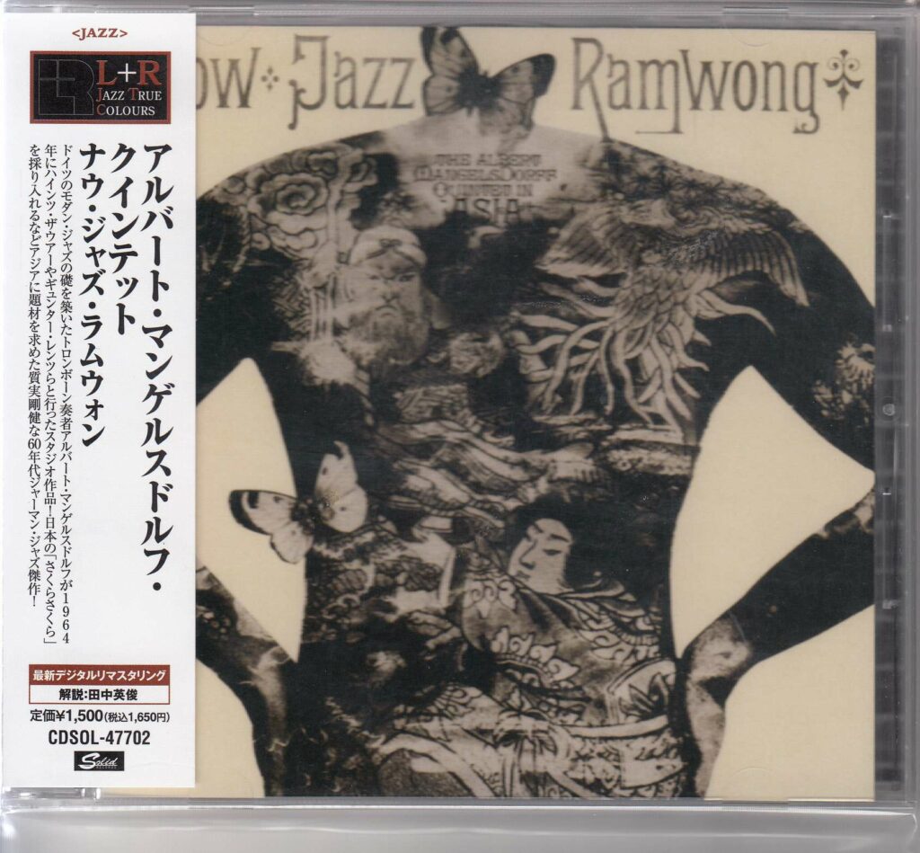 Now Jazz Ramwong: Live In Asia