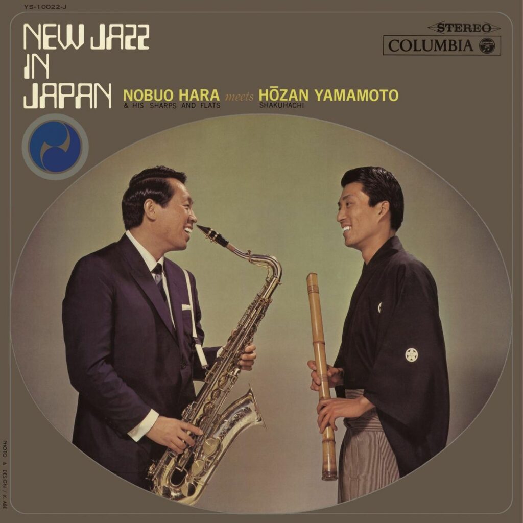 New Jazz In Japan (Reissue) (Limited Edition)