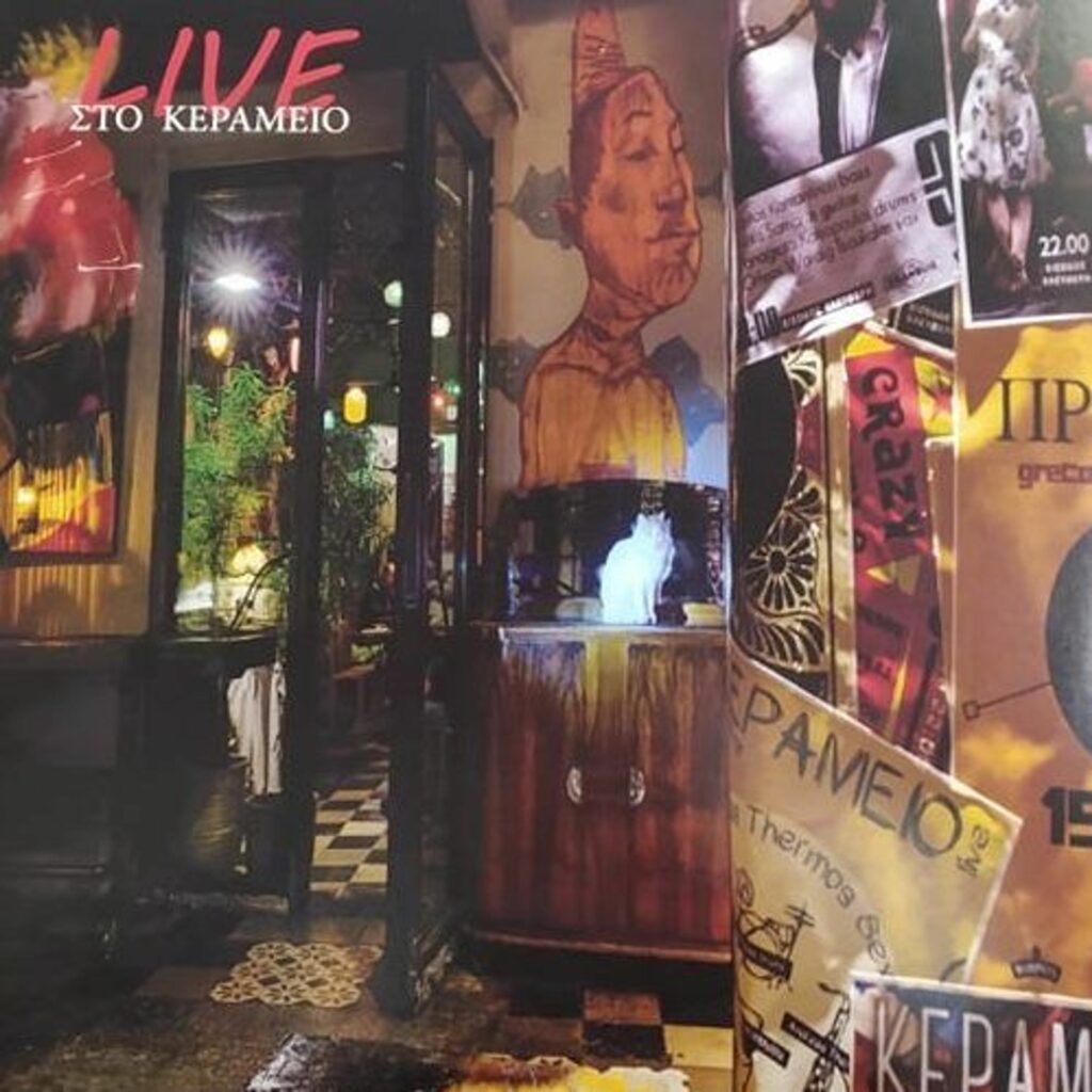 Live At Kerameio (180g)