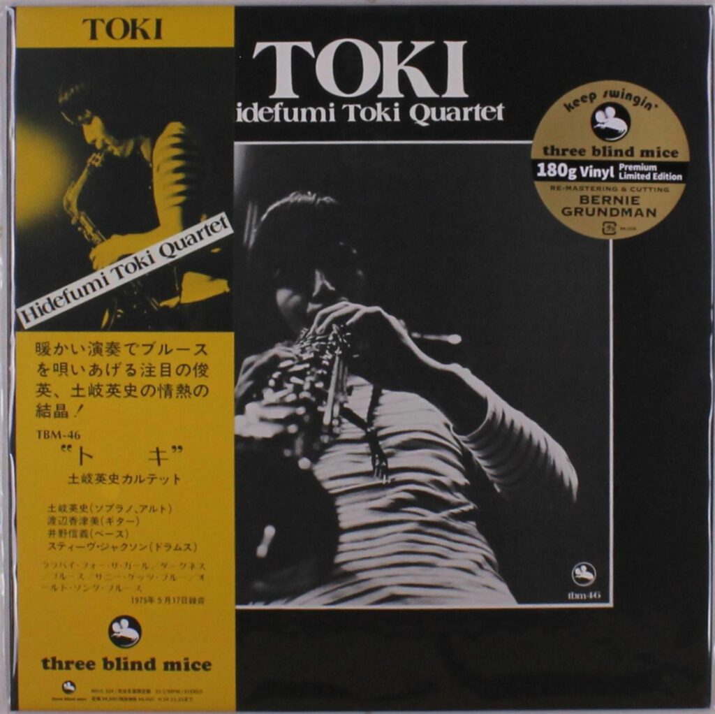 Toki (remastered) (180g) (Limited Edition)